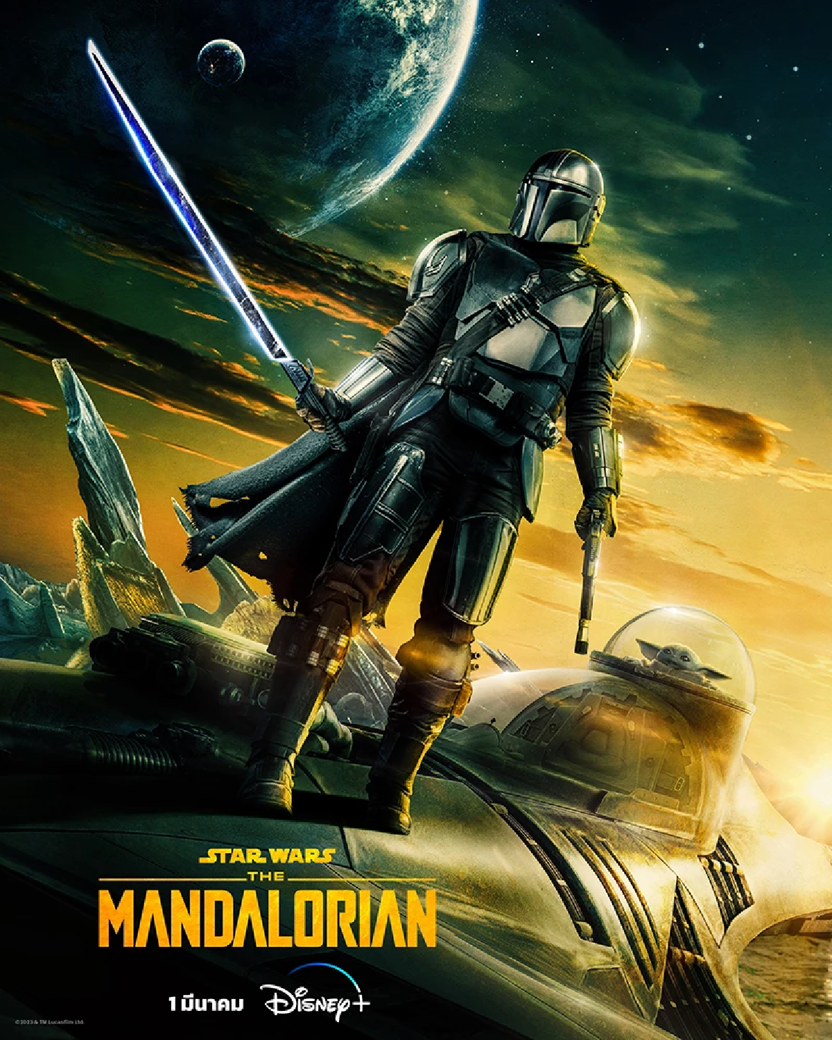 ดู the mandalorian season 3