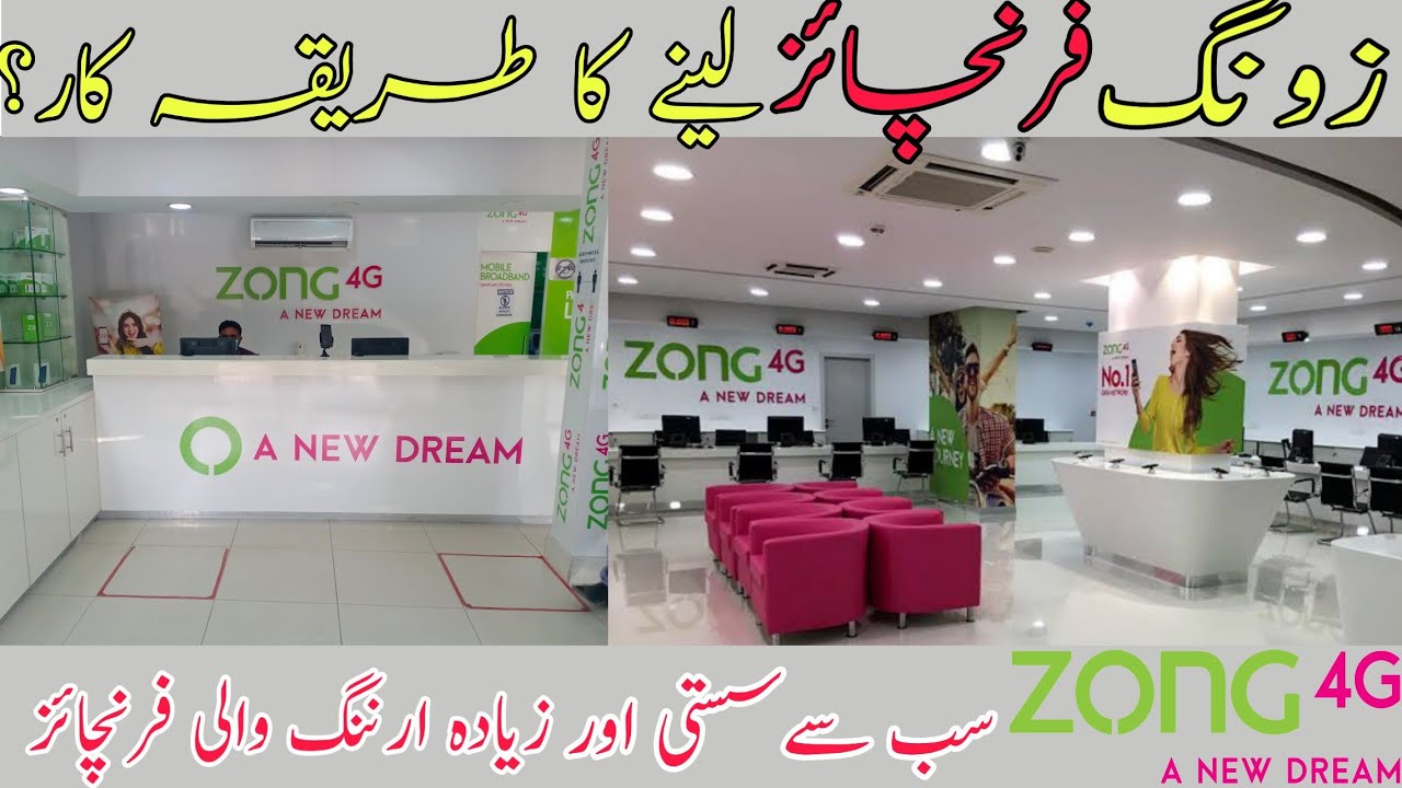 zong franchise