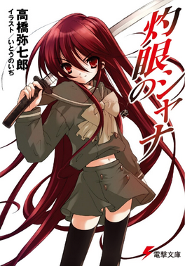 shana anime