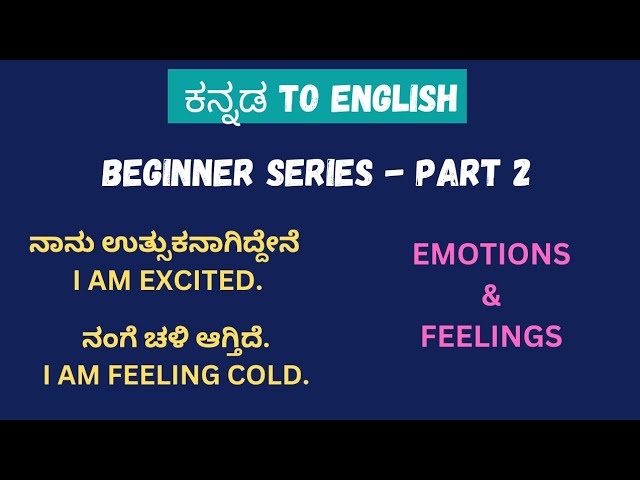 selfless meaning in kannada