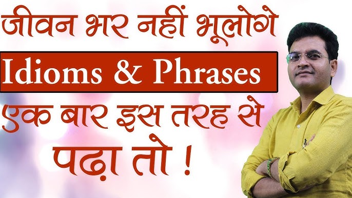 wild goose chase meaning in hindi