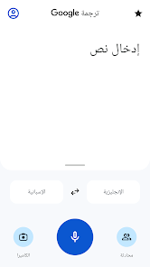 ترجمة من العربية الى انجليزية