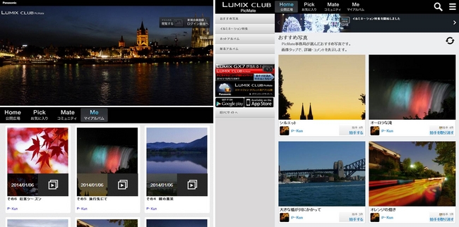 lumix club