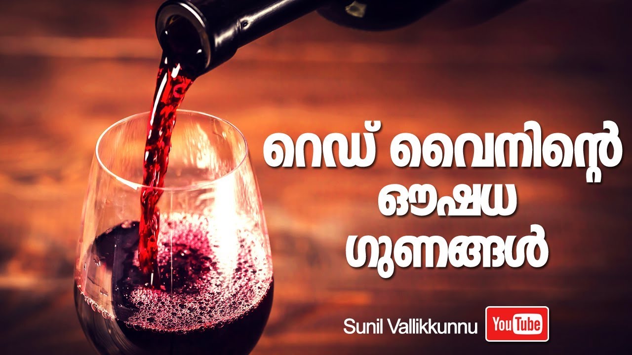 wine meaning in malayalam