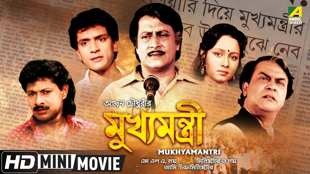 ranjit mallick bangla movie