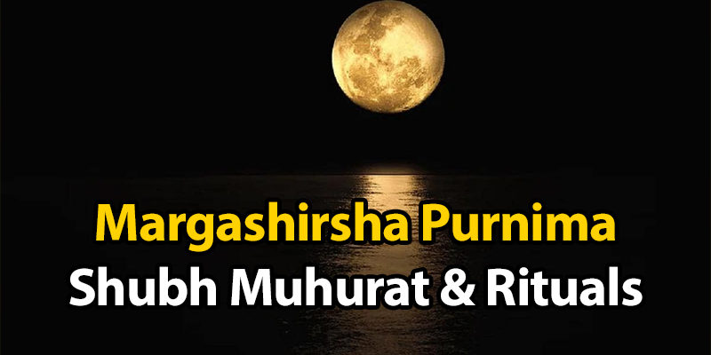 vrat purnima december 2020