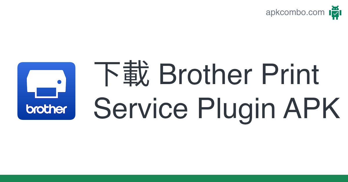 brother print service plugin apk
