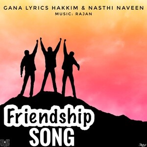 friends mp3 song download