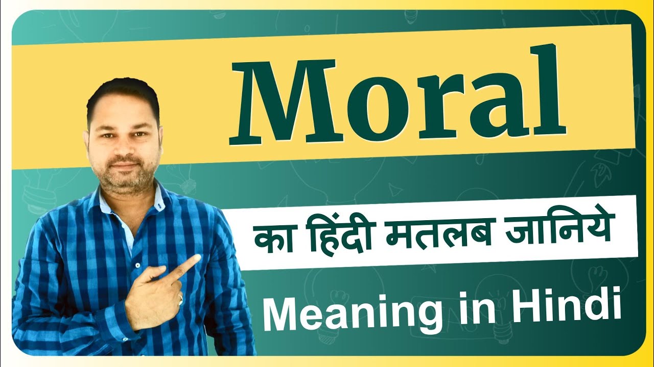 what is the hindi meaning of moral