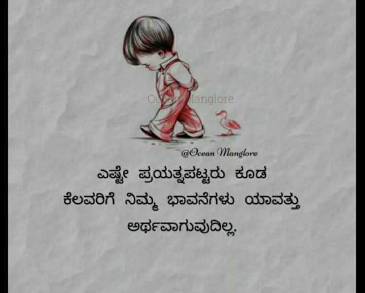 love sad quotes in kannada