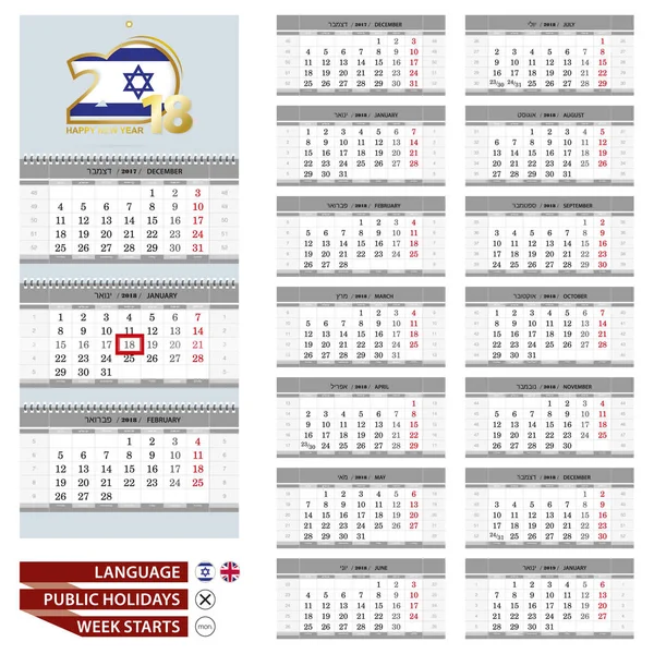 jewish calendar 2019