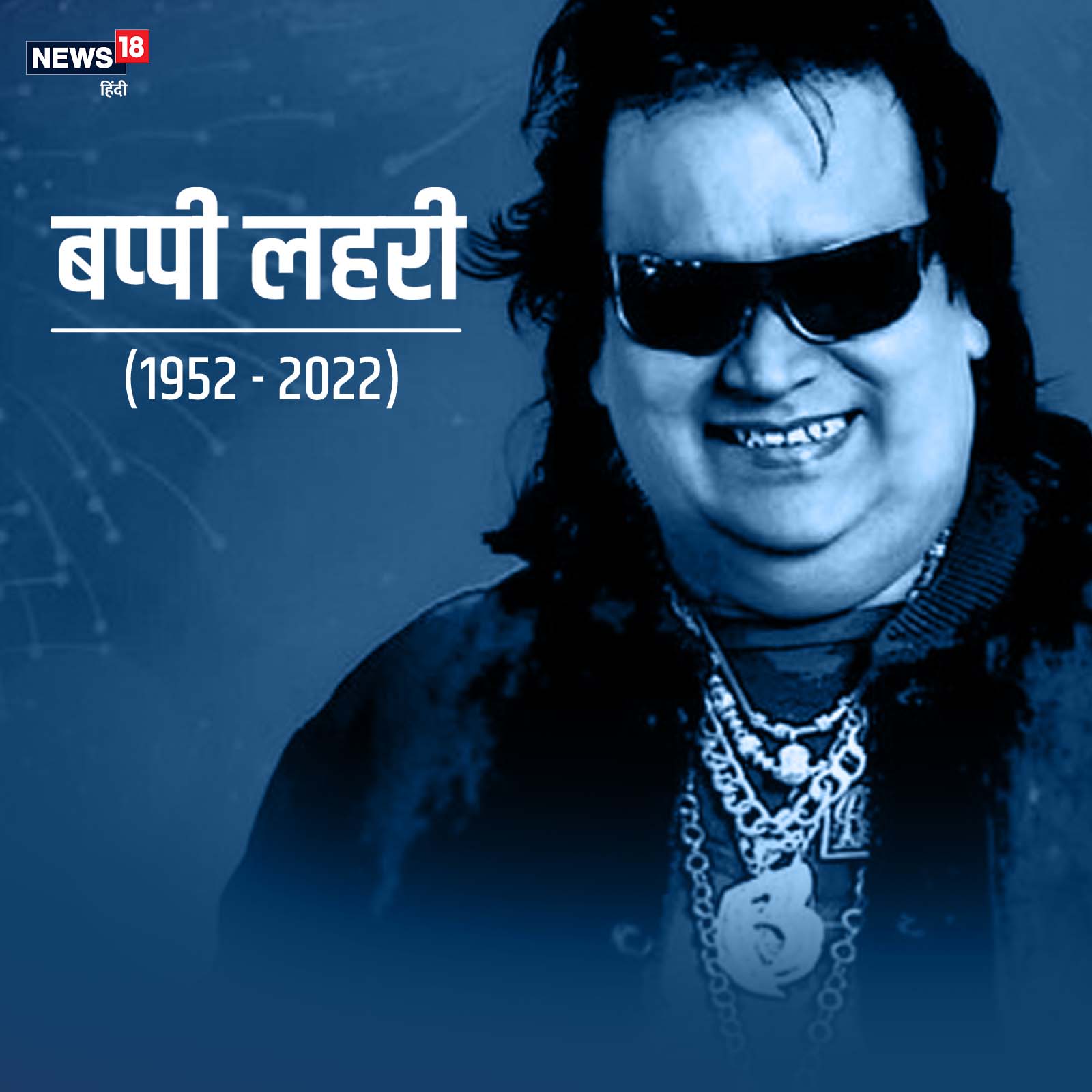 bappi lahiri news today hindi