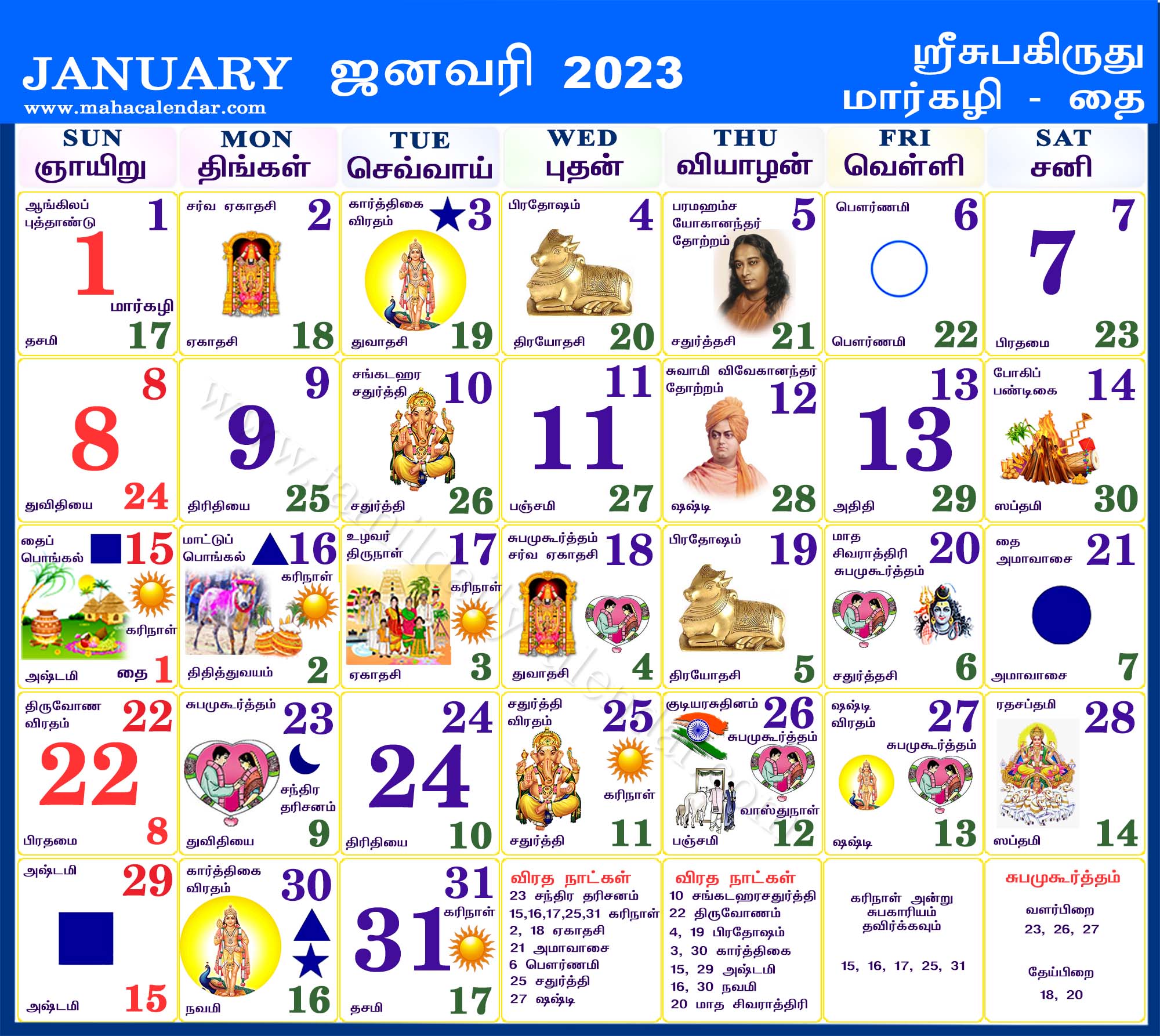 uk panchangam tamil