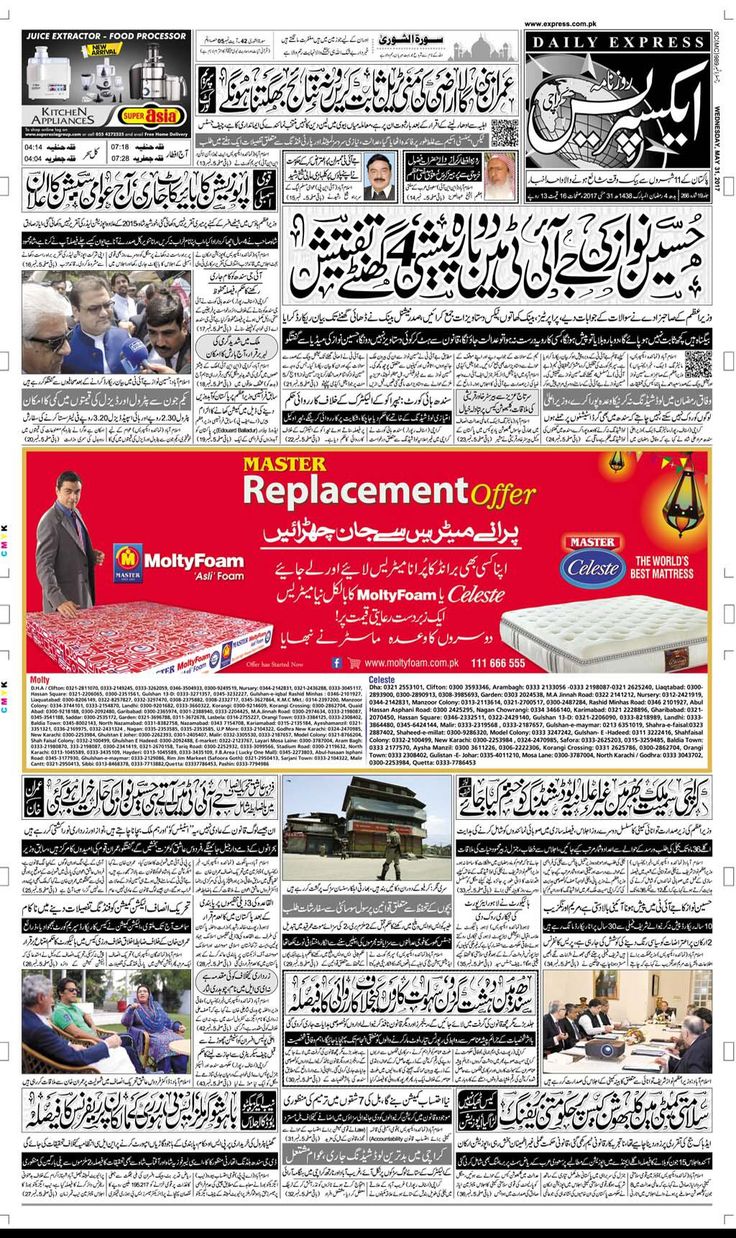 daily express pakistan
