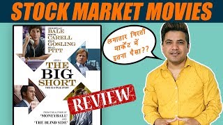 the big short full movie download in hindi 480p filmyzilla