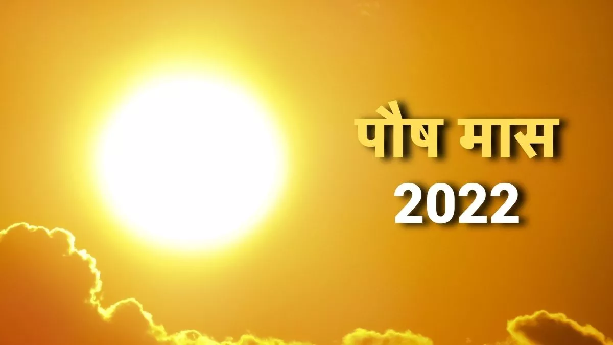 paush mahina 2022