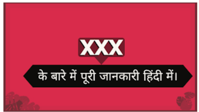 xxx meaning in hindi