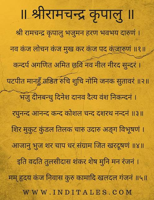 ramchandra kripalu bhajman lyrics