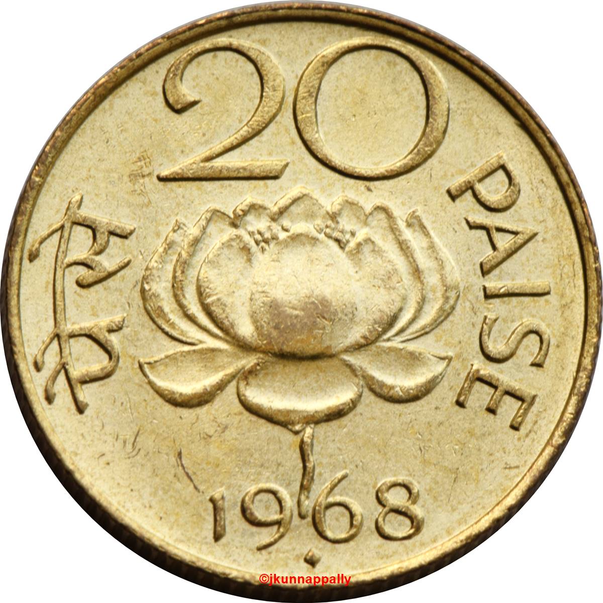 20 paisa 1970 coin