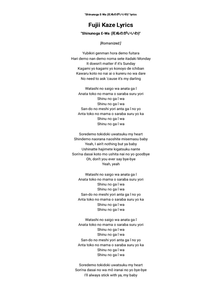 shinunoga e-wa lyrics