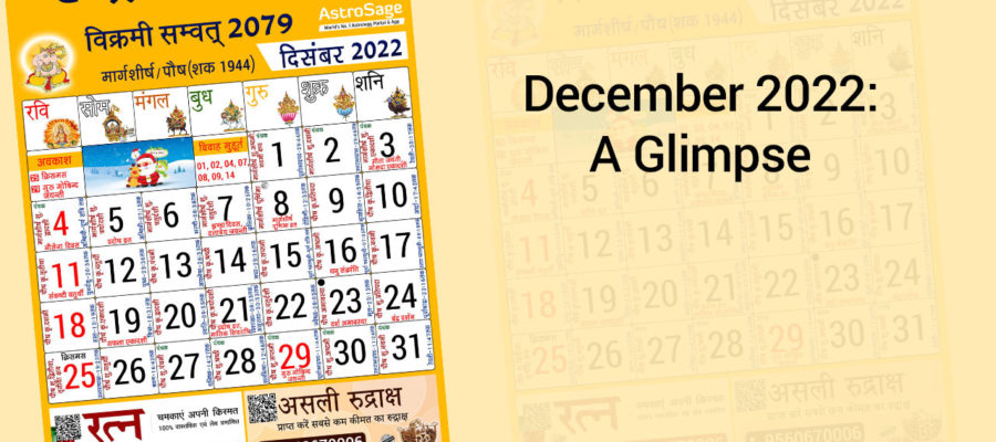 purnima vrat december 2022