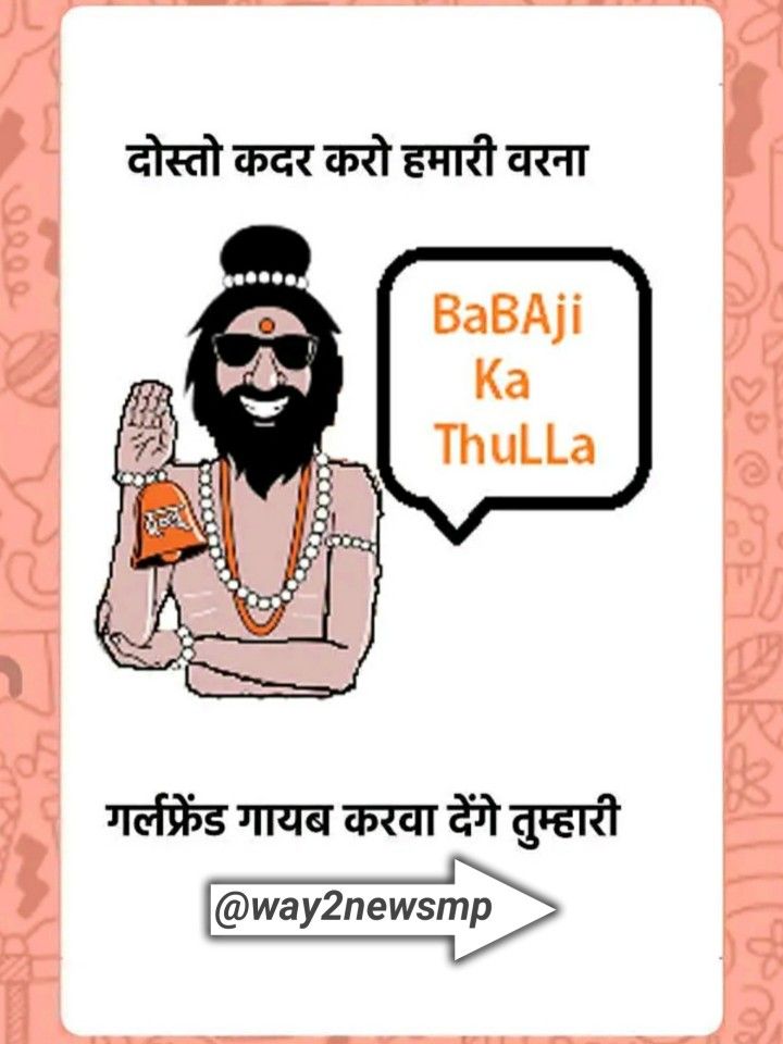 babaji memes