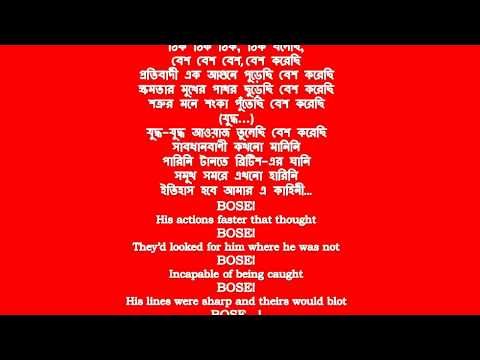 bose dead or alive song lyrics