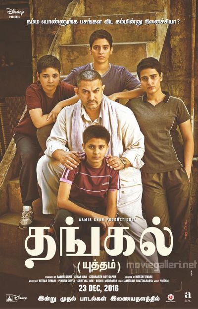 dangal movie wikipedia