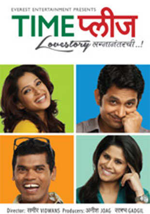 time please marathi full movie