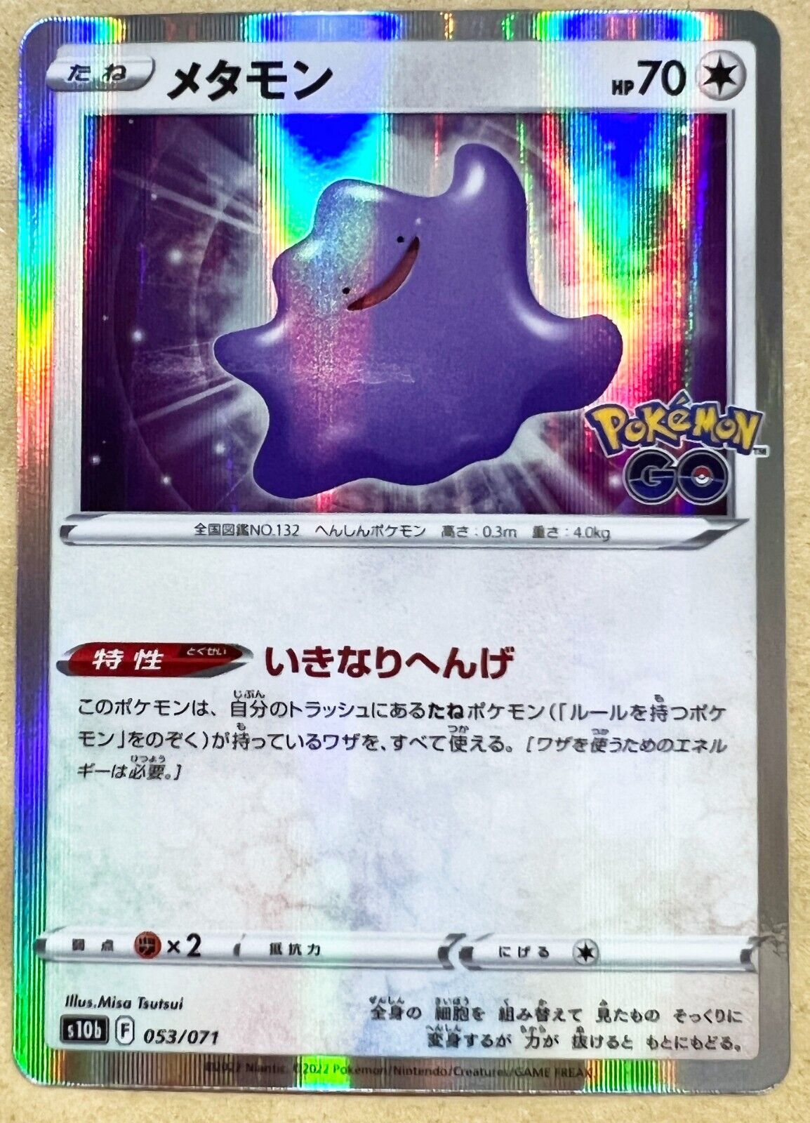 ditto card