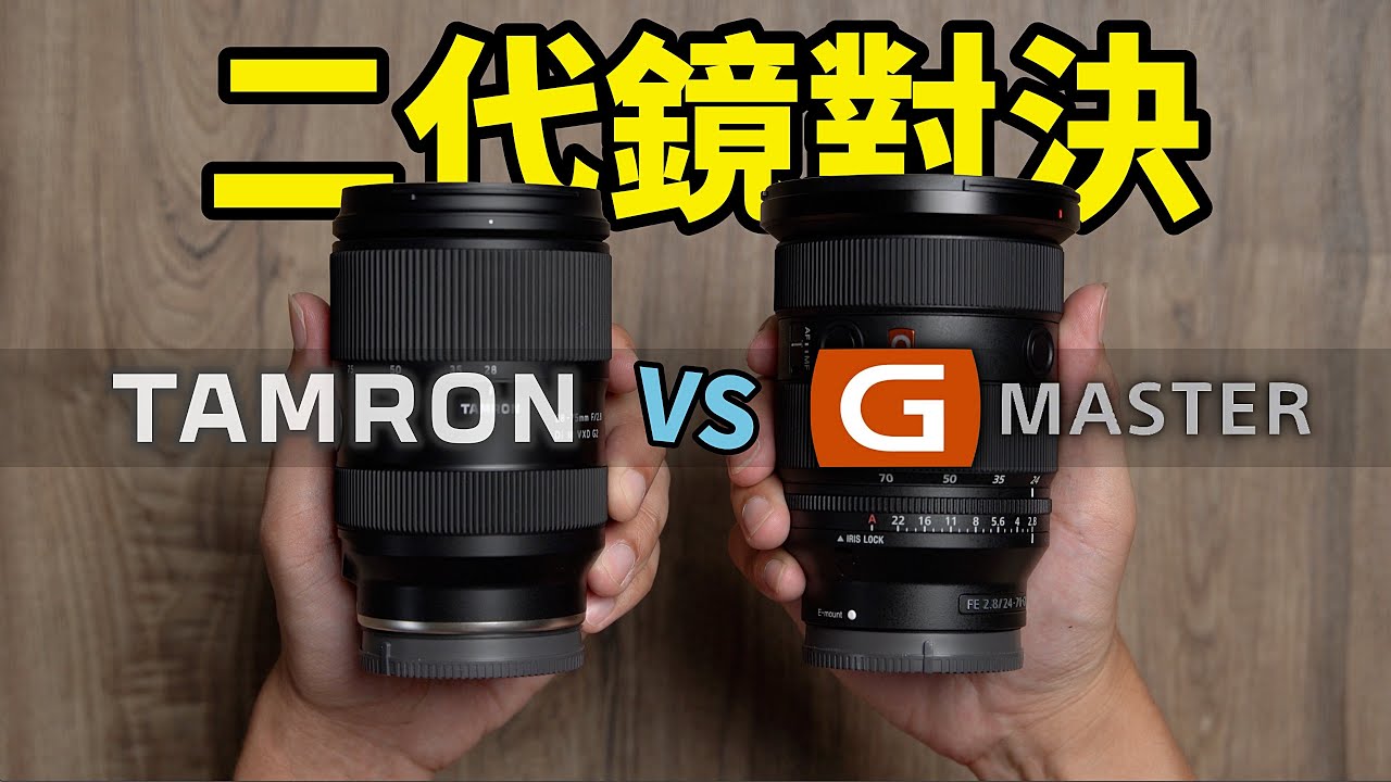 tamron 28 75 vs sony 24 70 gm