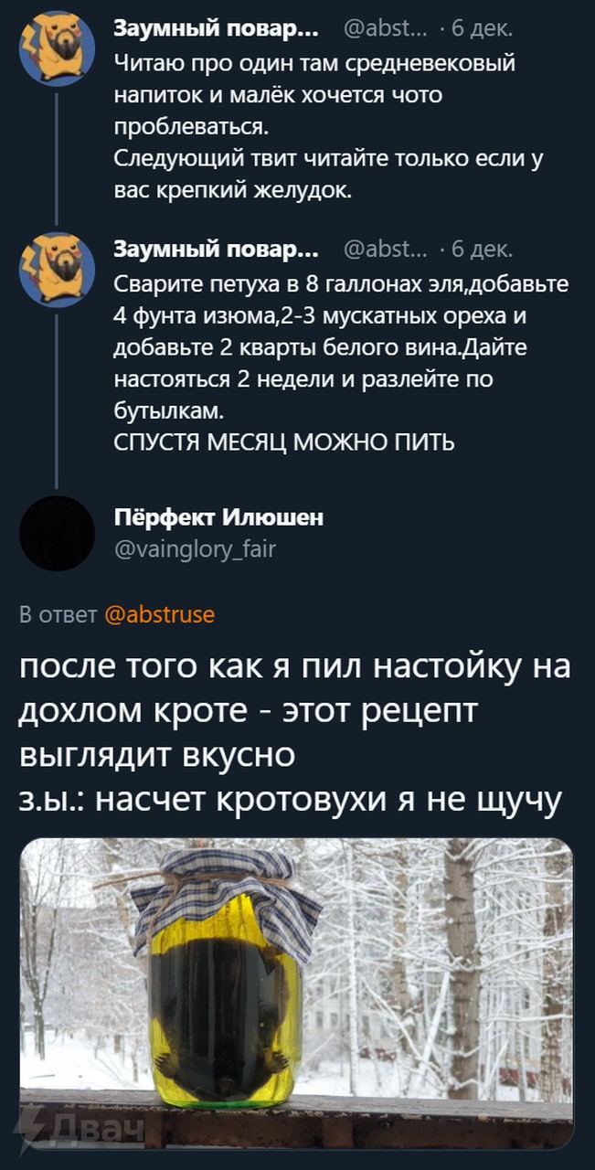 двач твиттер