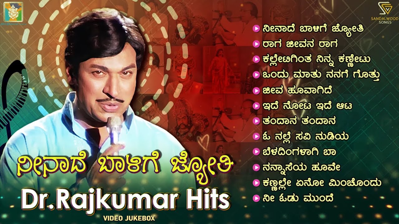 dr rajkumar kannada hit songs