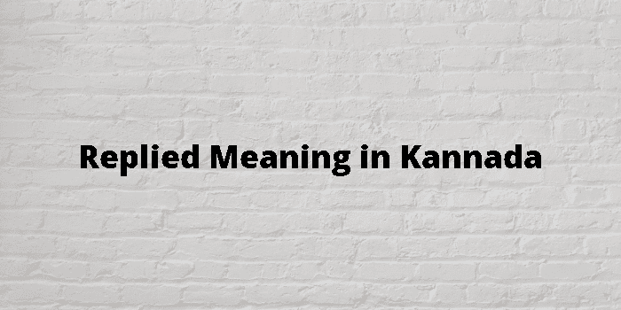 retort meaning in kannada