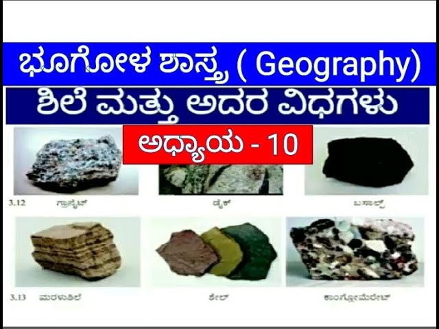 rocks meaning in kannada