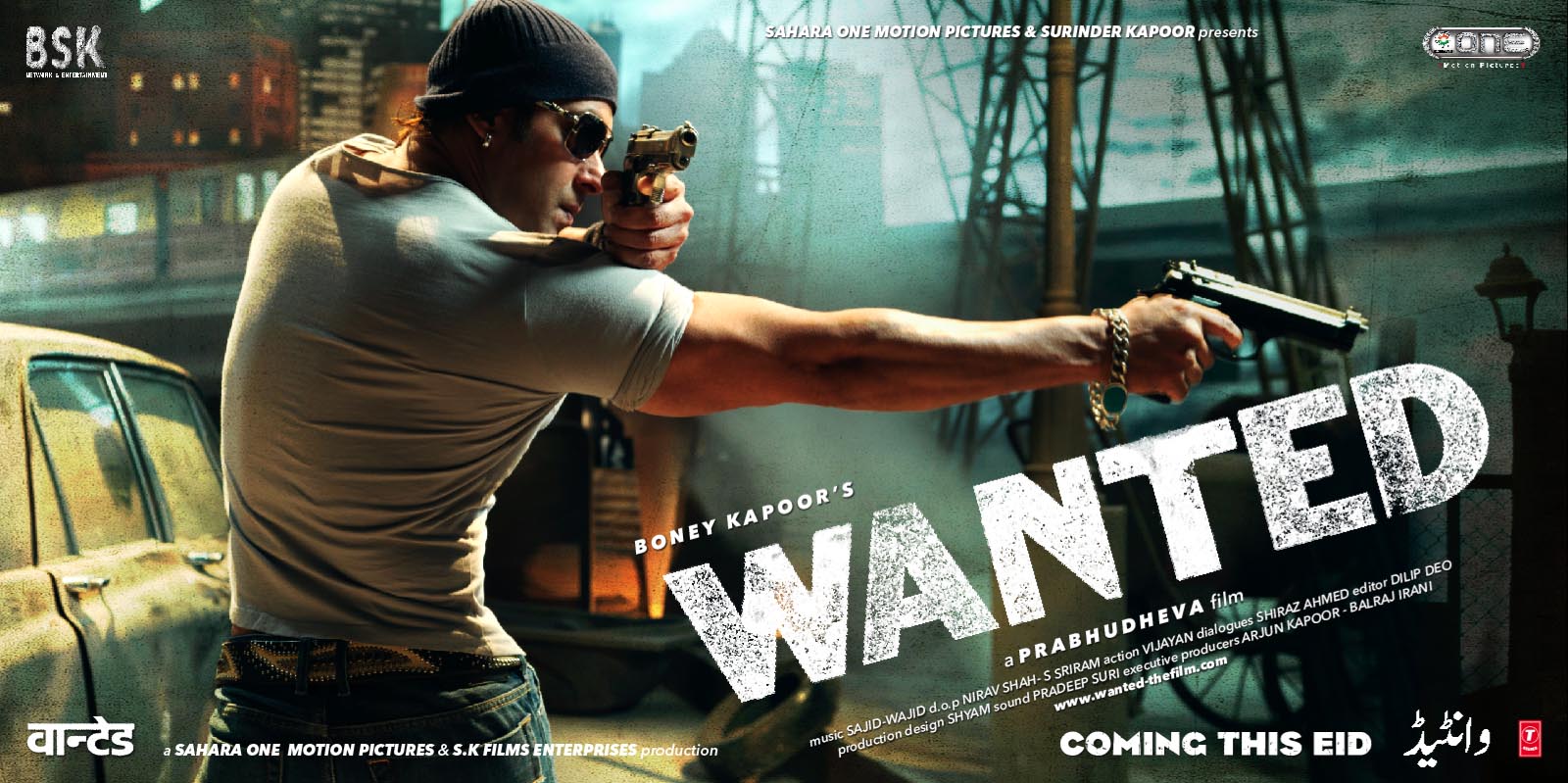 wanted movie hd salman khan