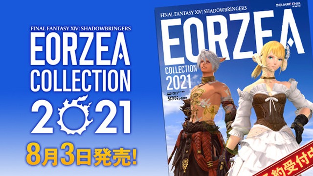 eorza collection