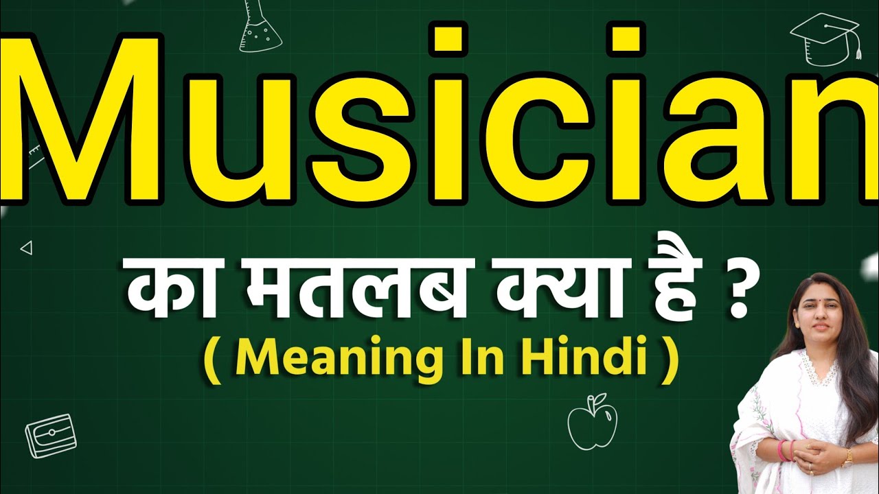 musician meaning in hindi