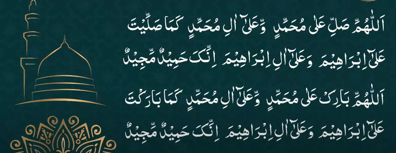 durood e ibrahim