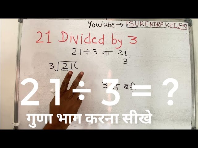 3/4 divided by 21