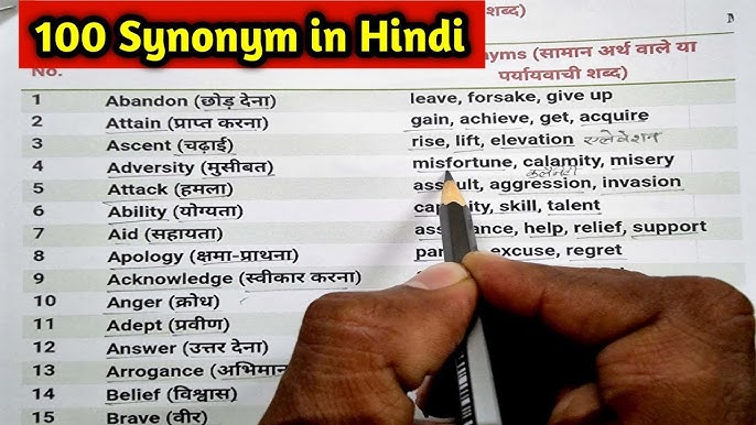 ancient synonyms in hindi