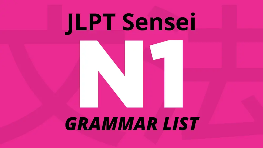 jlpt n1 grammar list