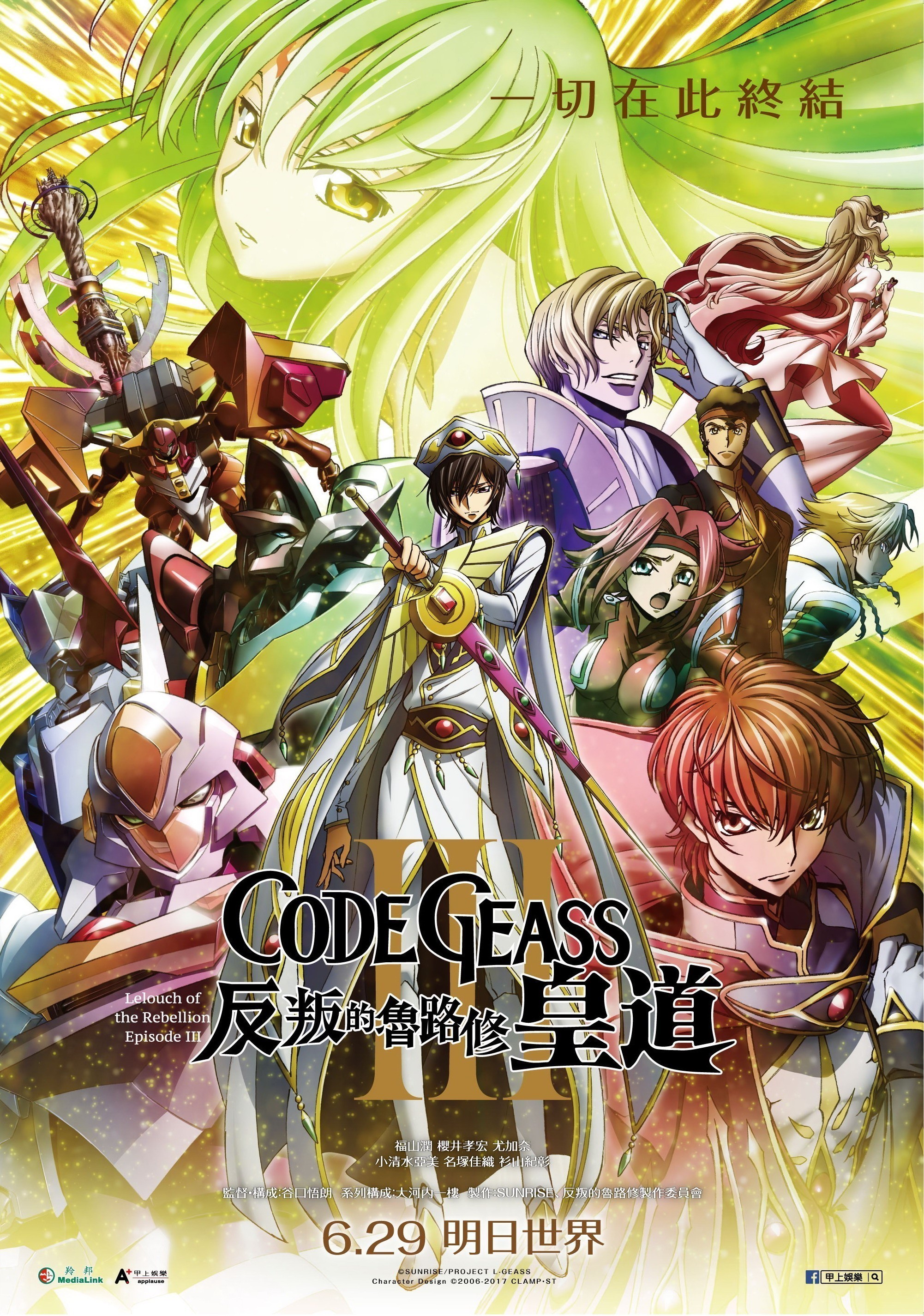 code geass lelouch of the rebellion