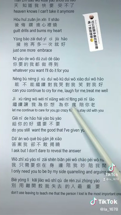 ni hao bu hao lyrics