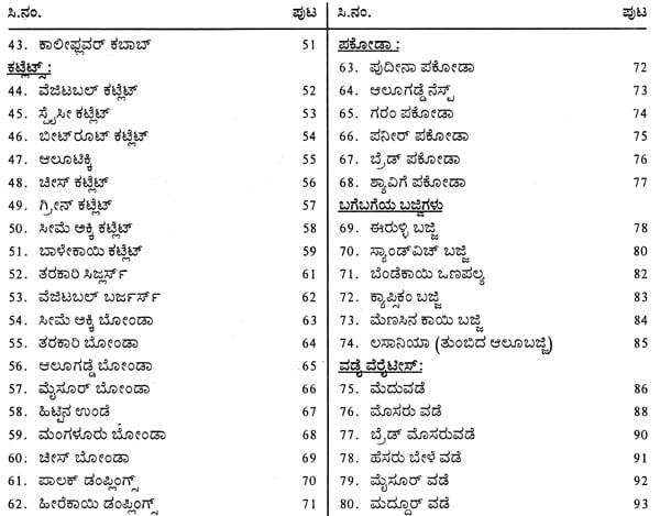 lingering meaning in kannada