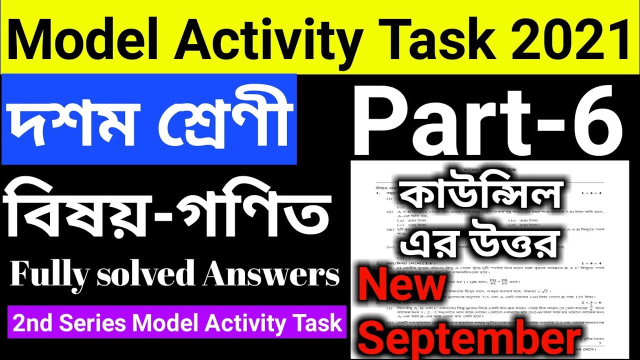 model activity task class 10 math part 6 answers