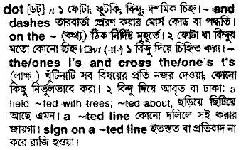 contrasting meaning in bengali