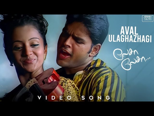 lesa lesa movie songs download