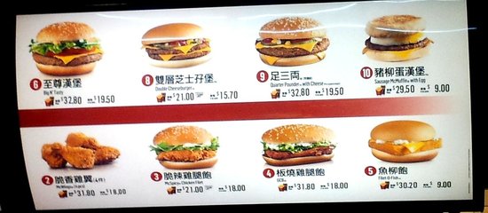 mcd lunch menu