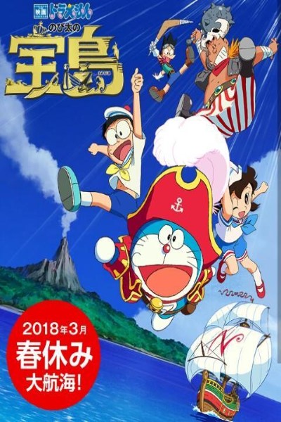 doraemon treasure island full movie in hindi download